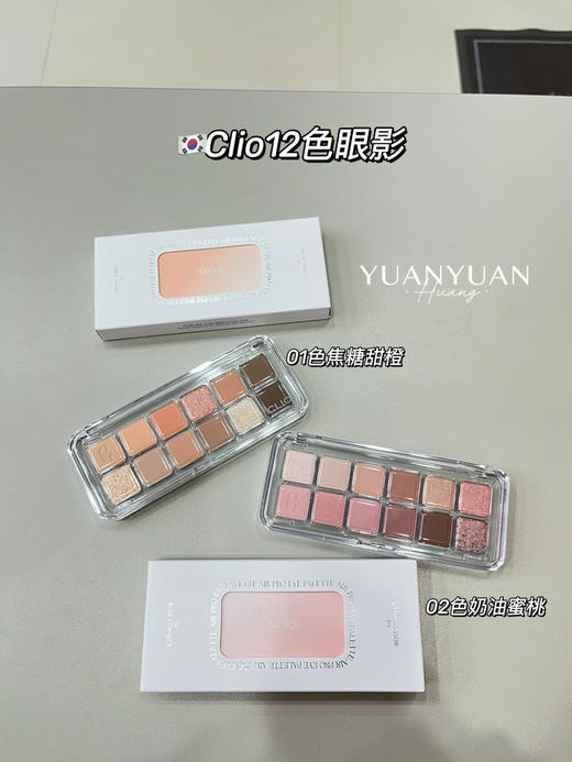 韩国clio眼影12色日常通勤蜜瓜盘01色02新手亮片珂莱欧眼影盘 商品图0