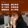 容德观心 鼻舒贴  换季敏感/感冒鼻堵/鼻干鼻痒/鼻塞流涕/频繁擤鼻/张口呼吸  单盒77元  限时买赠（154元到手3盒） 商品缩略图3