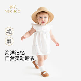 【商场同款】英氏女宝连体衣夏新款短袖裆哈衣透气爬服外出