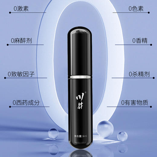 川井外用延时喷剂6ml强势起效酣战不停【药房直供】 商品图3