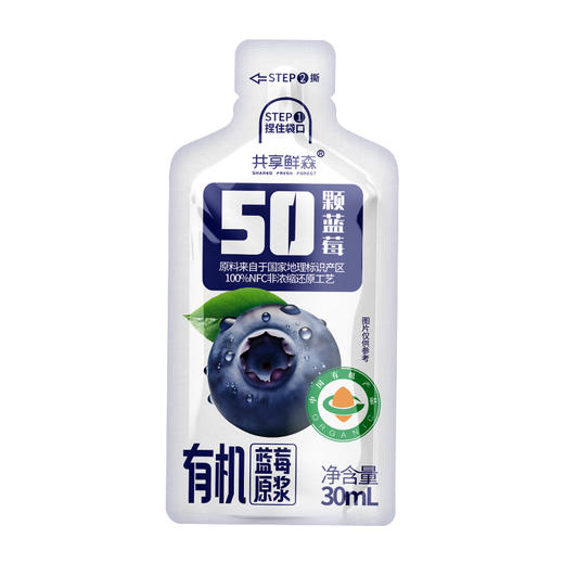 共享鲜森有机蓝莓原浆 | 来自贵州黔东南 地标水果 万亩生态种植  商品图4