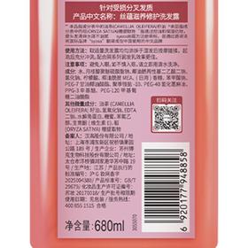 丝蕴680ml滋养修护洗发水