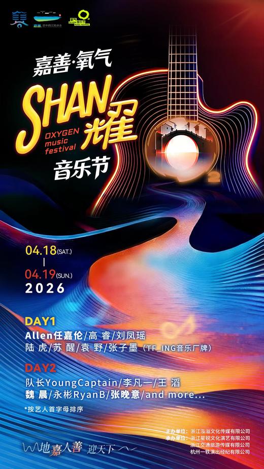 音乐节手续费20% 商品图0