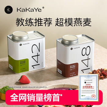 卡卡业即食坚果烘焙燕麦片早餐营养饱腹代餐0额外添加蔗糖抹茶双莓500g /水饮冲调 /冲饮谷物 /混合麦片 商品图5