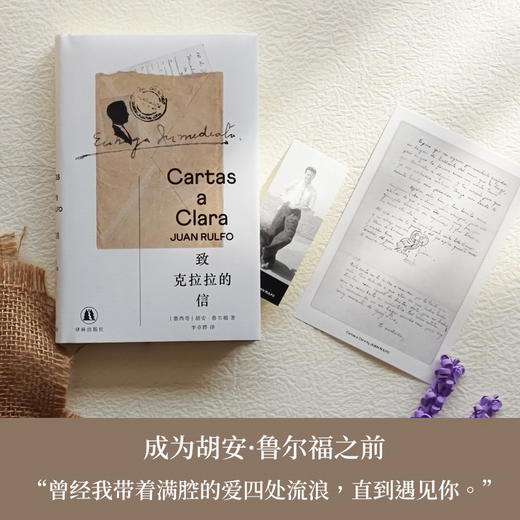 致克拉拉的信 商品图1