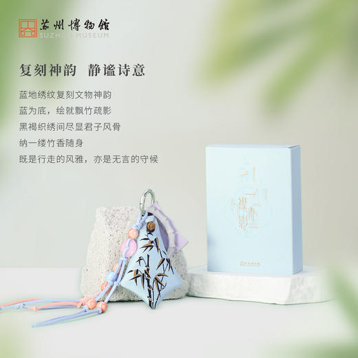 苏州博物馆 一襟清影香包套装 商品图1