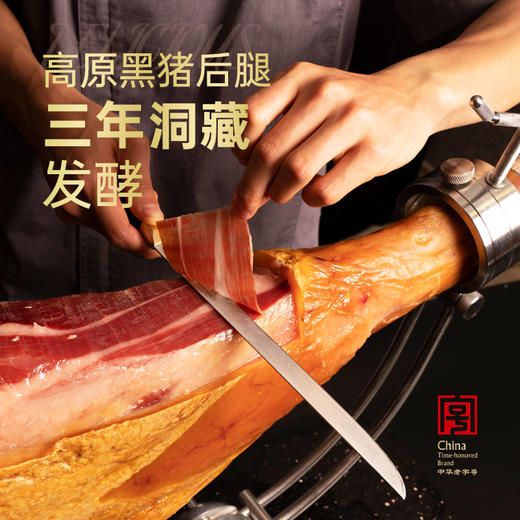 云南特产曲靖宣威 宣字洞藏火腿生吃片（风尚款）60g 商品图1