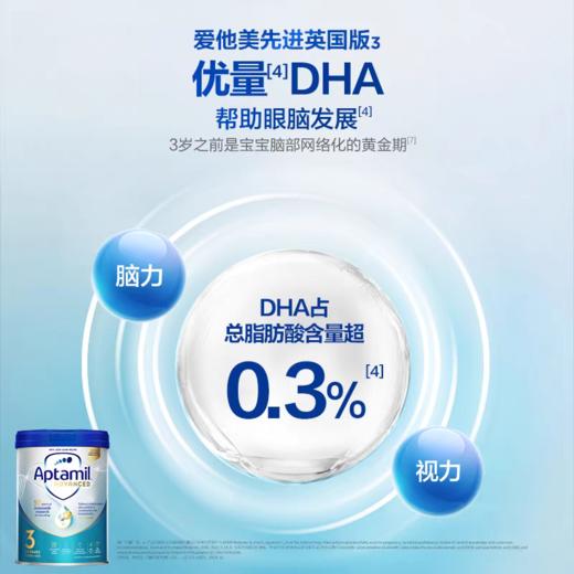 英国爱他美白金版奶粉3段12个月以上800g/罐 跨境购 商品图3