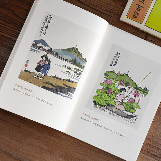 丰子恺：四时风物 万般滋味（在寻常日子中，看见不朽的欢愉） 商品图4