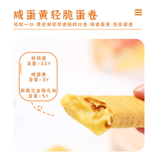 【层层酥脆！香甜轻盈】咖啡黑巧轻脆夹心蛋卷零食咸蛋黄下午茶网红轻脆酥80g。xa 商品图1