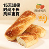 西域美农 欧若姆奶皮子芝士面包480g （独立8根装）健康早餐面包糕点代餐 商品缩略图2