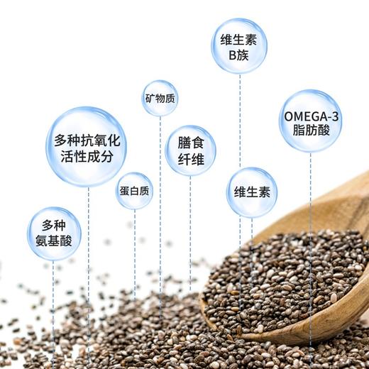 来自墨西哥的即食奇亚籽 饱腹感强 满满膳食纤维和Omega-3 冲饮代餐 可搭配牛奶酸奶 吃好状态 正关进口 |百里食 商品图1