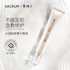圣珂兰蓝藻原液痘痘肌敏肌干皮 商品缩略图0