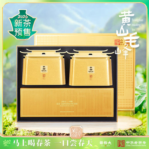 【2026新茶预售】谢裕大黄山毛峰印迹清明嫩尖礼盒200g茶叶送礼预售 商品图0