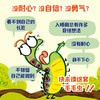 一只很没耐心很没耐心的毛毛虫系列双语点读版（全4册） 商品缩略图2