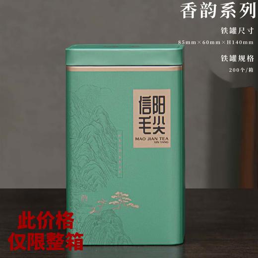 1.4元一个/一箱200个 香韵【信阳毛尖 中长方】 商品图0