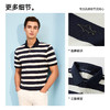 【桑蚕丝】德鲨男装短袖条纹POLO衫2026夏新款撞色休闲翻领T恤男 商品缩略图2