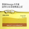 晟麦（sanmark）有机山茶油500ml零反式脂肪酸茶籽油野山茶树油山茶籽食用油 /粮油调味 /食用油 /山茶油 商品缩略图0