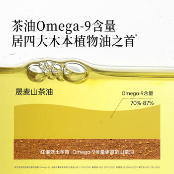 晟麦（sanmark）有机山茶油500ml零反式脂肪酸茶籽油野山茶树油山茶籽食用油 /粮油调味 /食用油 /山茶油 商品图0