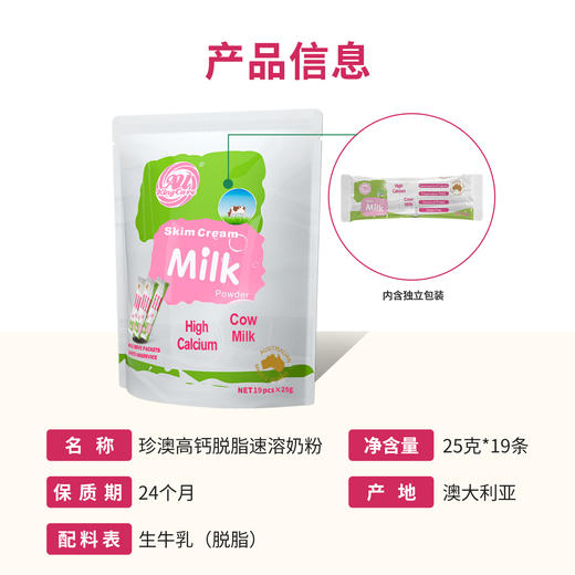 Au Kingcare 珍澳高钙脱脂速溶奶粉便携装 商品图3