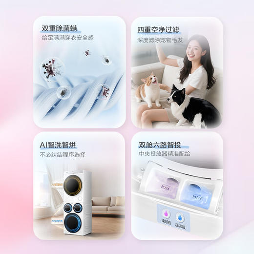海尔智家懒人三筒洗烘套装Pro 变频 精华溶渍洗 热泵柔烘 除菌螨 XQGL125-MBDE699WU1+GAL100-F699WU1 商品图2