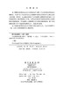 水泥基热电复合材料 魏剑 9787030839169 商品缩略图2