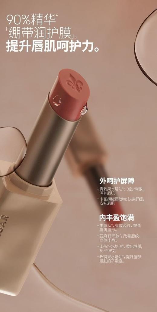 玛丽黛佳釉光精粹修护唇膏滋润淡唇纹精华透亮水光口红唇蜜唇釉 【淡纹修护 90%精华】 商品图1