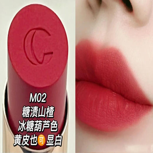 卡姿兰雾吻唇膏 商品图2