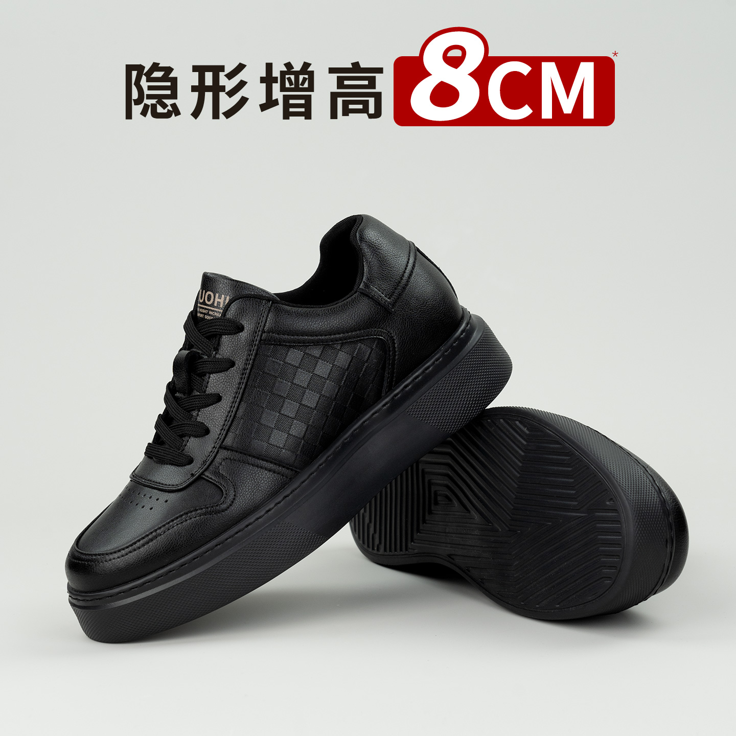 舒乐高男鞋隐形内增高8cm板鞋男款休闲鞋厚底小黑鞋透气鞋子男