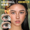 Deerbell半年抛隐形眼镜 祖安花火/金盏爵士  1副/2片 商品缩略图0