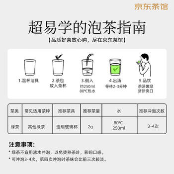 立顿绿茶安徽黄山200g 送礼非独立袋泡双囊茶包办公室下午茶2g*100包 /水饮冲调 /茗茶 /绿茶 商品图7