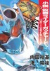 小説 仮面ライダーガッチャード Universit 商品缩略图0