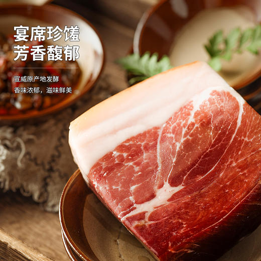 云南特产曲靖宣威 宣字洞藏纯香火腿块500g 商品图1