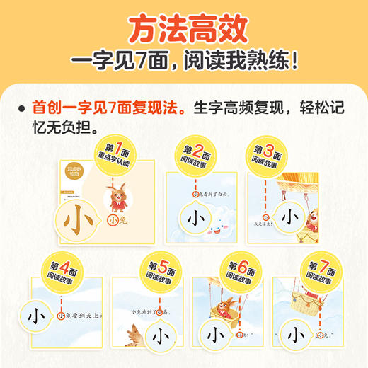 【学而思】26年新摩比汉语分级绘本点读3-6岁儿童识字学习自主阅读 商品图1