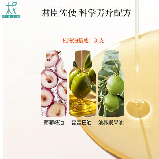 平衡小柅 酸橙茴香腹部按摩油30ml 商品图1
