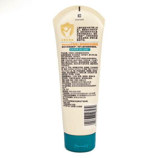 【1:1送水凝保湿霜10g】Aveeno艾惟诺儿童柔嫩保湿润肤乳 227g 商品图2