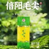 绿茶（信阳毛尖）100g/HGT011 商品缩略图0