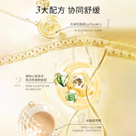 圣珂兰金纯焕颜新肌水 商品图1