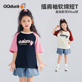 【120-165】【可可鸭】女童夏季短袖T恤（95%棉 5%氨纶）