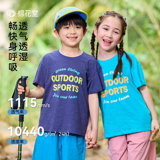 【10A抗菌纯棉】棉花堂夏款动感竹节棉潮趣印花童装短袖T恤--- FA61135 商品图0