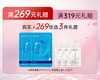 【269赠品】满269赠送玻尿酸面膜*2+氨基酸洁面体验装*3 商品缩略图0
