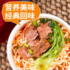 【福利❗️19.9到手8桶🔥牛肉味面】经典醇厚汤底，经典醇厚汤底，双口味选择，满足不同味蕾，6桶方便面香辣红烧双口味爽滑劲道汤鲜味浓QQ 商品缩略图8