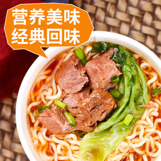 【福利❗️19.9到手8桶🔥牛肉味面】经典醇厚汤底，经典醇厚汤底，双口味选择，满足不同味蕾，6桶方便面香辣红烧双口味爽滑劲道汤鲜味浓QQ 商品图8