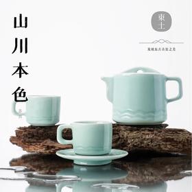 青瓷山川本色茶具套装大师系列高端送礼一壶两杯