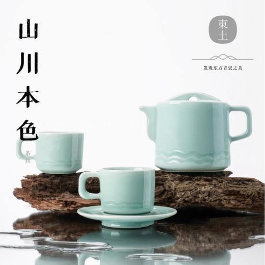 青瓷山川本色茶具套装大师系列高端送礼一壶两杯 商品图0