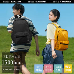 整包的重量仅200g【可折叠防水双肩包】 防泼水格子尼龙面料，轻量化设计/防水面料/可折叠设计/男女通用等，背上背包后出行轻松，减负不累。