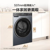 海尔滚筒洗衣机全自动10KG 一级变频 537超薄嵌入+智投+蓝盾除菌+525大筒径XQG100-LD58E 商品缩略图3