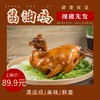 【中宿麻鸡清远酱油鸡】】鲜嫩多汁，咸香浓郁，就是干饭人的“战斗鸡”酱油鸡 商品缩略图2