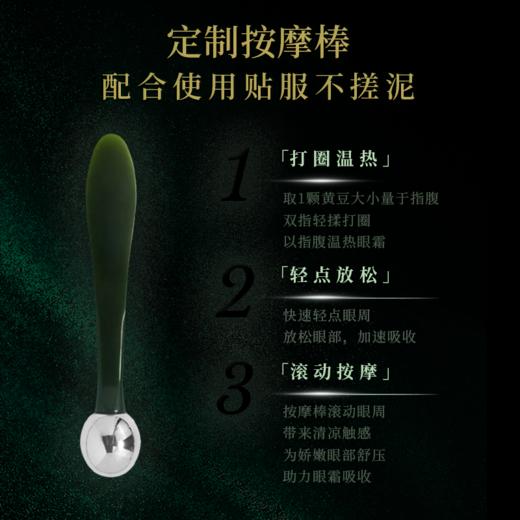 芙葭颜集萃淡纹弹力眼霜30g/瓶 商品图2