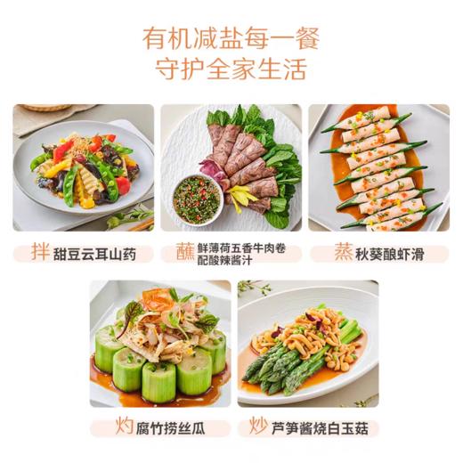 丨有机丨禾然淡盐有机酱油 轻盈鲜香 减盐46% 商品图3